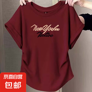 夏季新款弧形下擺短袖t恤女獨(dú)特褶皺設(shè)計(jì)感小飛袖上衣大碼寬松ins K5-酒紅色-78 L 建議101-120斤