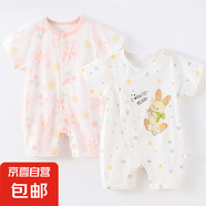 【哈衣兩件裝】 初生嬰兒連體衣夏季0-1歲薄款寶寶短袖純棉空調(diào)服 夏薄款-兩件((粉桃花+圓點(diǎn)兔) 80cm (9-12個(gè)月/19斤以內(nèi))