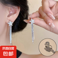 精致星星流蘇耳環(huán)小眾耳釘感高級耳飾女無耳洞蚊香盤耳夾 耳夾