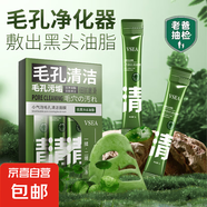 vsea小氣泡毛孔清潔面膜 面膜*2盒
