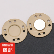 紐扣扣子金屬暗扣磁吸扣磁扣大衣衣服隱形包包磁力紐扣子母扣配件 米白色 12.5mm 5個(gè) 送針線(xiàn)+收納盒