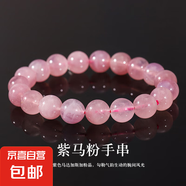 天然水晶手串馬達加斯加紫馬粉 天然粉晶芙蓉石手鏈女輕奢高端 B級馬達加斯加紫馬粉 6mm