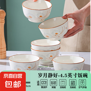 陶瓷碗家用2024新款喜慶喬遷新居碗碟餐具套裝歲月靜好飯碗 歲月靜好6碗