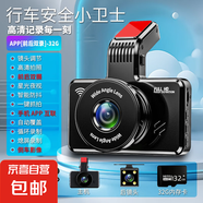 行車(chē)記錄儀全彩超清星光夜視120°大廣角前后雙錄APP互聯(lián)倒車(chē)影像 X1-APP版前后雙錄【點(diǎn)煙器取電】32G卡