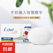 玫瑰牛奶手工皂沐浴皂香皂溫和清潔洗臉皂滋潤保濕洗澡精油皂潔面 1塊玫瑰牛奶皂