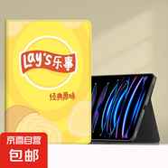 適用華為matepadSE11保護套10.4平板11.5電腦卡通榮耀v7m6外殼pro新款樂事8.4英寸m5air暢享210.1 書本款經(jīng)典原味 華為暢享/榮耀5-10.1寸
