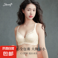 紫蘭蒂大胸顯小內(nèi)衣蕾絲性感夾棉杯防凸點(diǎn)收副乳防下垂調(diào)整型文胸 珍珠白 100F