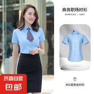 男女同款純色男士襯衫職業(yè)裝銀行工作服成衣短袖襯衣 短袖藍色襯衫（女款802） L