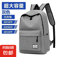 休閑書包男簡約雙肩包男背包男大容量中學(xué)生旅行包 標(biāo)準(zhǔn)款灰色（不能充電聽歌）