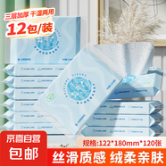 【超低價】乳霜紙柔潤保濕嬰兒紙巾超柔抽紙寶寶云柔巾家庭裝 3層 120張*12包