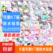 KT貓電腦貼紙筆記本手機(jī)平板裝飾 HelloKitty卡通可愛(ài)高顏值ins風(fēng)防水防刮水杯貼紙貼畫(huà)不留痕 隨機(jī)10張