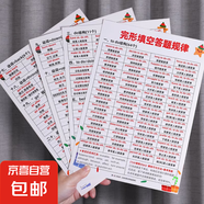 整個英語語法體系匯總大全背誦學習中小學卡片必備益智專項訓練 【4張8頁】完形填空答題規(guī)律