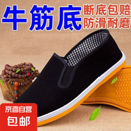【超軟牛筋底】男女同款老北京布鞋防滑耐磨單鞋一腳蹬休閑布鞋 黑布黃底-A01單層黃底單鞋 44 (270mm) 黃底單鞋