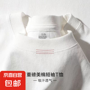 300G重磅純棉不透寬松版型短袖T恤男夏季純色寬松半袖打底衫 白色-【300g純棉重磅】寬松款 L
