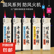 【爆款】時(shí)來運(yùn)轉(zhuǎn)防風(fēng)打火機(jī)高檔金屬加厚防爆商超便利店批發(fā)零售 時(shí)來運(yùn)轉(zhuǎn) 10支