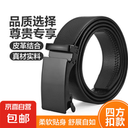 【高級耐磨】男士高級休閑自動耐用腰帶商務(wù)皮帶 四方扣