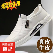 保羅格斯敦春季防滑耐磨軟底男鞋休閑鞋工裝勞保運(yùn)動鞋男士鞋皮鞋 772白色 40