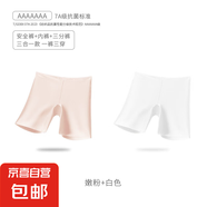 7A抗菌女童內(nèi)褲女童安全褲薄款冰絲透氣女孩平角短褲夏季薄款 粉色 白色 【庫蜜S023] 120 【建議26-35斤】