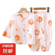 兒童薄款雙層紗布睡衣夏季女童家居服男寶寶長袖燈籠褲15xk1=43 紗布-橘子 90 cm