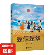 豆蔻年華 親近母語中文分級閱讀八年級 13-14歲適讀 電影 原著小說 一段蕩氣回腸的青春故事 果麥圖書