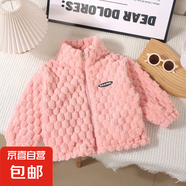 兒童毛絨外套冬裝男女寶寶加絨加厚保暖上衣高領(lǐng)夾克 粉色 130（建議身高125-135cm）