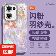 適用Reno13手機殼pro女款A(yù)5pro羽紗oppok12新款findx8鏤空星11文藝10自帶鏡頭膜9/8/7/a97保護套 精孔羽紗-多彩鏤空星紫 oppoA72