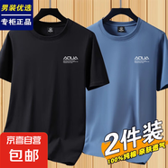 花花公子短袖T恤男2025夏季新款男士正肩半袖休閑寬松男生純棉打 2065【100%純棉】霧藍(lán)+黑色 3XL 建議【150-165斤】