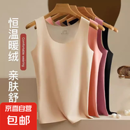 【保暖小背心】無痕加絨親膚保暖背心打底衫女士內穿加厚秋冬季 保暖背心（膚色） 2XL【120-135斤】