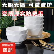 【虧本清倉】瓷碗飯碗一人一碗家用米飯碗隨機(jī)花色一個盲盒發(fā)貨 【高品質(zhì)】純白鉆石碗4只碗