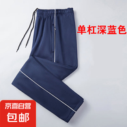 校服褲子夏季冰絲春秋藏青色一道杠二條杠藏藍色初中高中生小學生 深藍一杠-春秋款 180 (3XL) 【建議身高170-175】