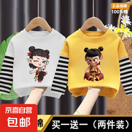 哪吒可愛(ài)卡通春夏新款男女童長(zhǎng)袖T恤兒童純棉上衣中小童百搭上衣 白色+黃色【純棉】 110 cm 【建議身高100-110cm】