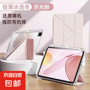 適用ipad保護(hù)套9代10代pro11英寸Air654防彎抗摔3+y型帶筆槽9.7mini67平板保護(hù)殼氣囊全包亞克力 筆槽款丨3+Y折丨橫豎支撐【清新粉】 iPad 7/8/9代(10.2英寸)