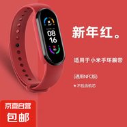 適用小米5/6/7手環(huán)表帶（不含手表）腕帶小米表帶NFC版智能運(yùn)動(dòng)硅膠個(gè)性潮男女非原裝替換 適用小米手環(huán)5/6/7代腕帶【西瓜紅】