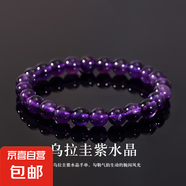 天然紫水晶手串烏拉圭紫水晶玻利維亞紫黃晶巴西紫兔毛紫馬粉手鏈 8mm烏拉圭紫水晶