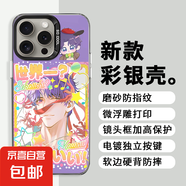 彩銀殼適用OPPO/VIVO手機殼保護套祁煜防摔動漫卡通男女款 鐳射彩色-黑色-HNLX423祁煜 REALME真我GT5PRO