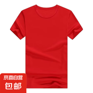 柯菲沃便宜的冰絲短袖t恤男夏季速干大碼運(yùn)動(dòng)上衣服透氣寬松百搭 穩(wěn)-T22紅色（網(wǎng)眼短袖） XL （建議125-135斤以內(nèi)）