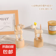 木偶人桌面小擺件創(chuàng)意可愛木頭動(dòng)物小丑玩具兒童房臥室裝飾品禮物 大耳狗黃色小狗