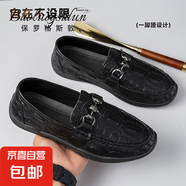 保羅格斯敦男士高檔牛皮商務(wù)休閑鞋軟底透氣圓頭一腳蹬舒適爸爸鞋 1688黑色 39