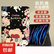 適用華為matepadSE11保護(hù)套10.4平板11.5電腦卡通榮耀v7m6外殼pro新款小新8.4英寸m5air暢享210.1 書本款小新睡衣趴+鋼化膜 榮耀平板V7Pro/V8(11英寸)