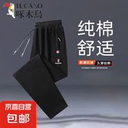 啄木鳥【純棉休閑】休閑運(yùn)動褲男秋冬大碼寬松束腳衛(wèi)褲冬加絨加厚 【春秋款】直筒黑色 6XL （建議200-220斤）