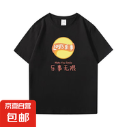 創(chuàng  )意飲料趣味印花短袖t恤男女同款夏季寬松潮流百搭五分袖上衣T恤 樂(lè )事無(wú)限五分袖圓領(lǐng)T恤黑色 4XL