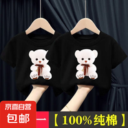 100%純棉男童女童短袖T恤2023新款韓版夏季裝中小童上衣服打底衫 (純棉透氣)小白熊 黑色+黑色 120 cm 建議身高110-120CM