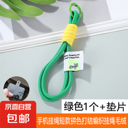手機(jī)掛繩短款拼色打結(jié)編織掛繩毛絨鑰匙扣編織掛繩防丟吊繩 15CM（配送墊片） 綠色一條+墊片