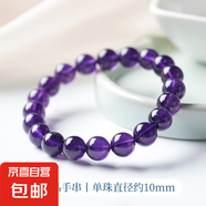 JH紫水晶手鏈女手串 紫水晶手串女轉運手鏈紫氣東來(lái)手鏈 PYSC0301【10mm直徑紫水晶手串】