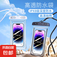 手機(jī)防水袋可觸摸屏潛水套游泳外賣(mài)騎手專(zhuān)用溫泉防塵包防水手機(jī)套 黑色+白色+粉色【三個(gè)裝】