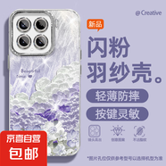 適用小米15手機殼pro羽紗新款14油畫彩云紅米k80文藝k70/60/50至尊版/note14女款自帶鏡頭膜保護套 精孔羽紗-油畫彩云紫 紅米TURBO4