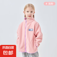 【優(yōu)衣庫同款】兒童搖粒絨長袖外套 粉色 150