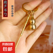 包包掛件耳勺挖耳朵勺葫蘆多功能便攜掛件掏耳朵勺掛飾 2個(gè)【葫蘆+耳勺】
