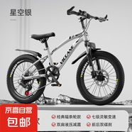 兒童自行車20-22-24寸變速山地男女小孩7-8-9-10-11-15歲學(xué)生單車 山地車銀色-輻條輪7速 22英寸