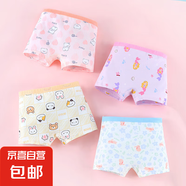 女童內(nèi)褲女兒童內(nèi)褲棉質(zhì)抑菌透氣平角褲中大童女孩不夾屁屁短褲 5847【純棉】 4條 140 (2XL) 建議75斤以內(nèi)